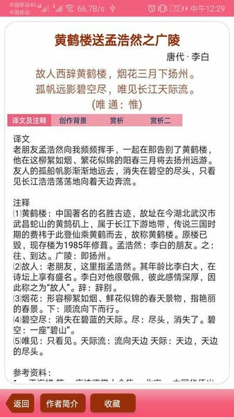 古诗词大全软件 v1.0.62 安卓版 1