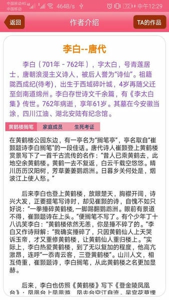 古诗词大全软件 古诗词大全最新版app下载