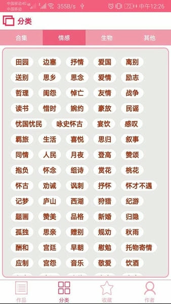 古诗词大全软件 v1.0.62 安卓版 2