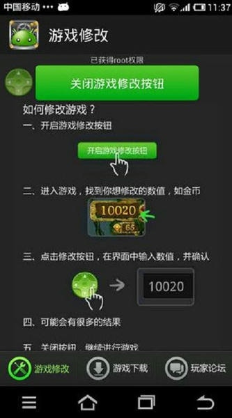 绿豆八门神器免root版 v1.0.0 安卓版 1