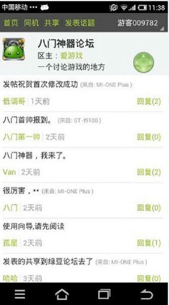 绿豆八门神器免root版 绿豆八门神器最新版下载