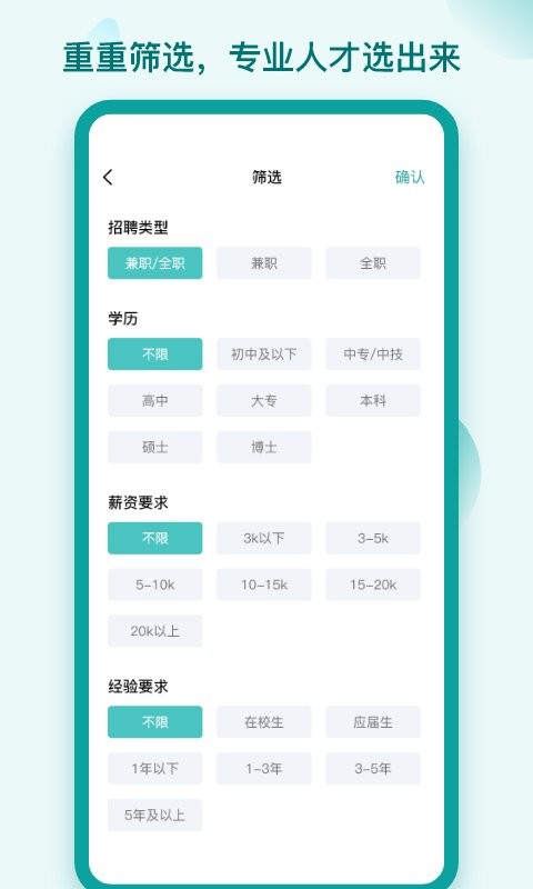 早工作app v1.2.7 安卓版 2