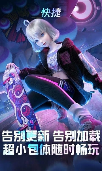 qq炫舞手游云游戏官方版 qq炫舞手游云游戏手游下载