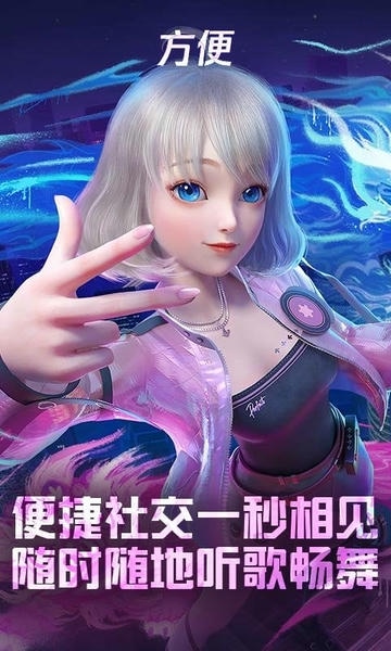 qq炫舞手游云游戏官方版 v5.0.1.4019306 安卓版 1