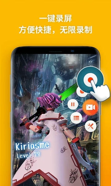 乐秀录屏大师软件(V Recorder) v8.2.2.3 安卓版 0
