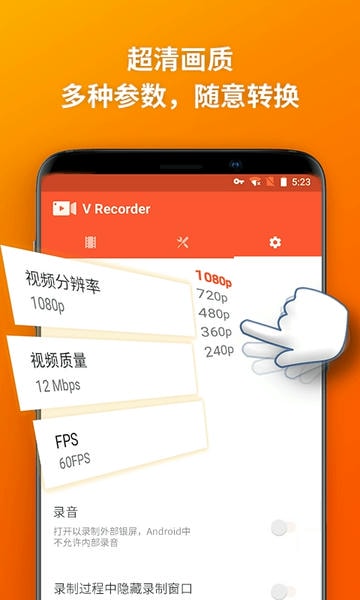 乐秀录屏大师软件(V Recorder) v8.2.2.3 安卓版 1