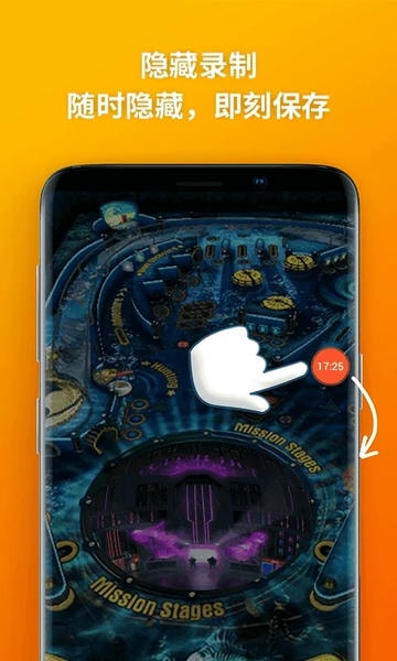 乐秀录屏大师软件(V Recorder) v8.2.2.3 安卓版 3