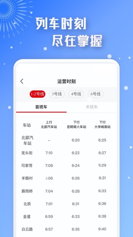 智慧通行官方版 智慧通行app下载