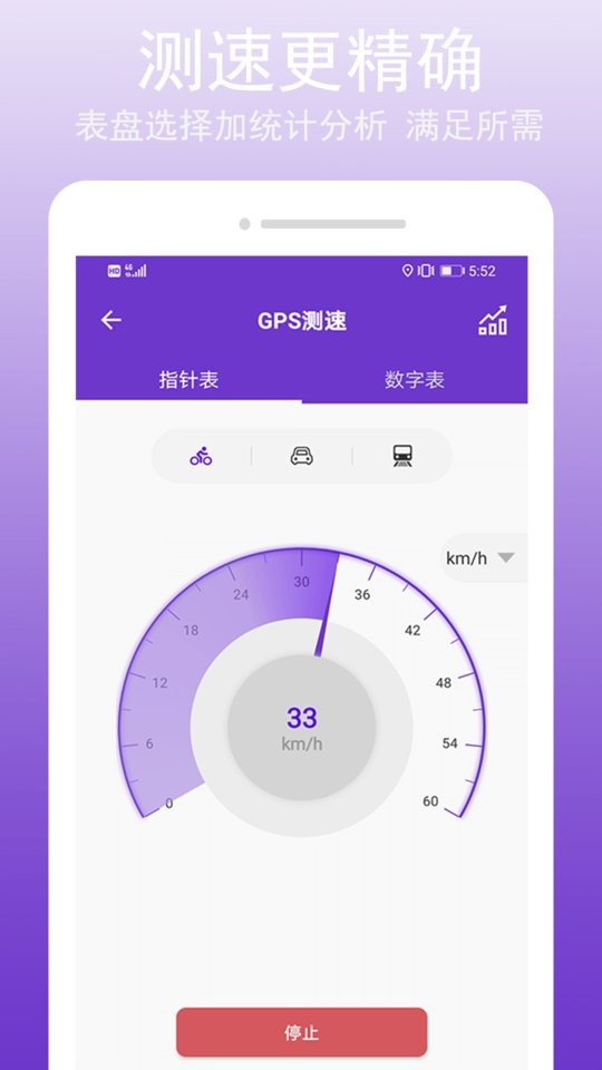 gps万能工具箱 v2.10.0 安卓版 1