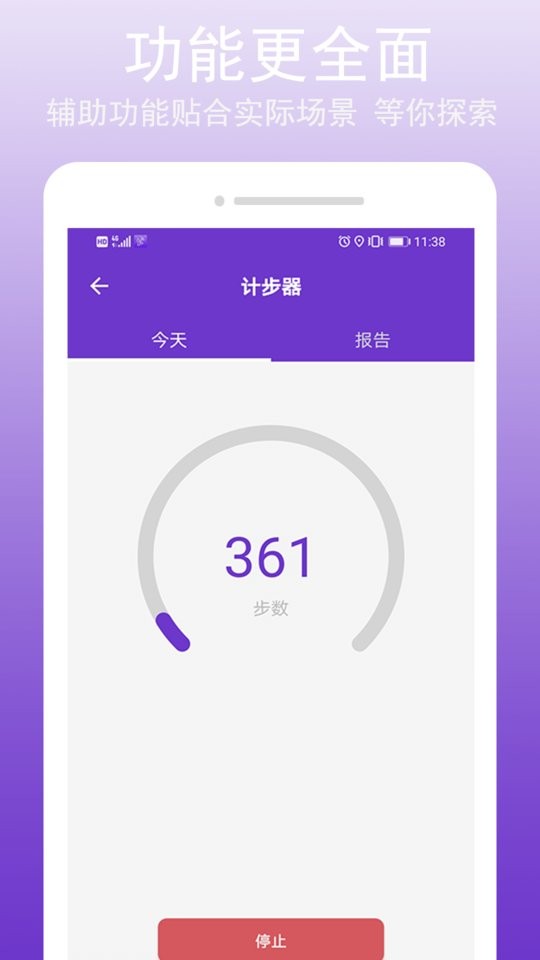 gps万能工具箱 v2.10.0 安卓版 3