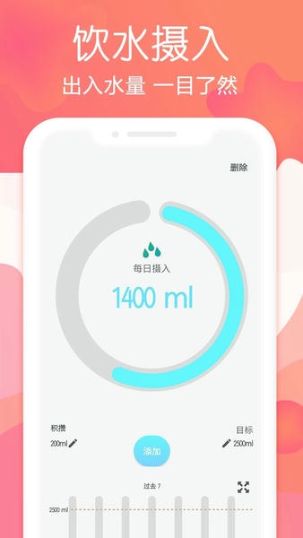 断食追踪最新版 v2.0.0 安卓版 1