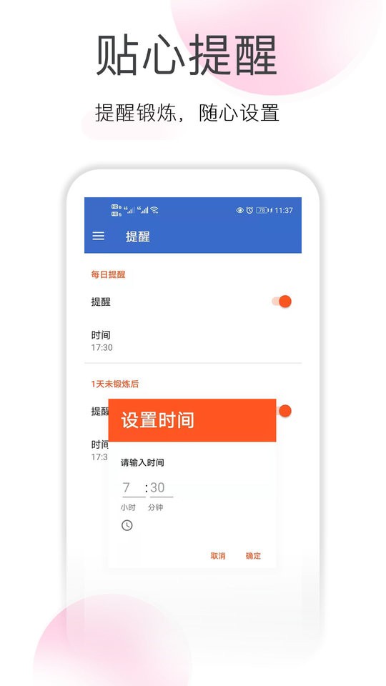 减肥拉伸锻炼app 减肥拉伸锻炼软件下载
