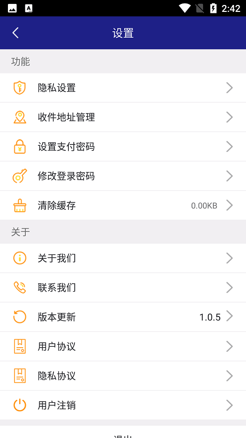 安捷货主软件 v1.0.16 安卓版 1