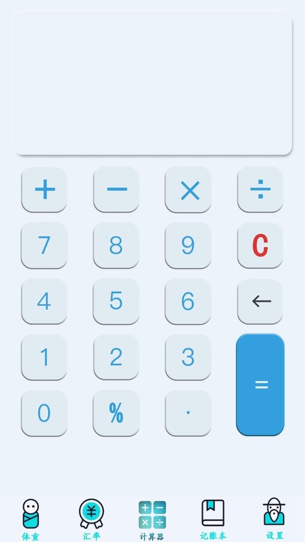 全能智能计算器最新版 v2.1.9 安卓版 0