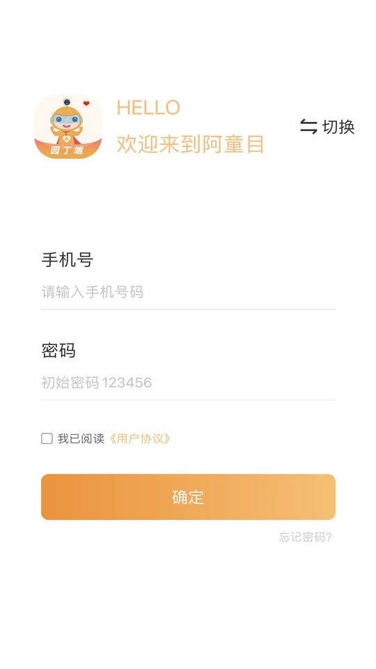 阿童目园丁版 v4.0.23 安卓版 1
