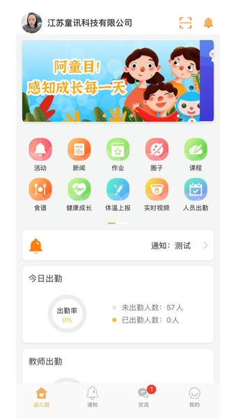 阿童目园丁版 v4.0.23 安卓版 2