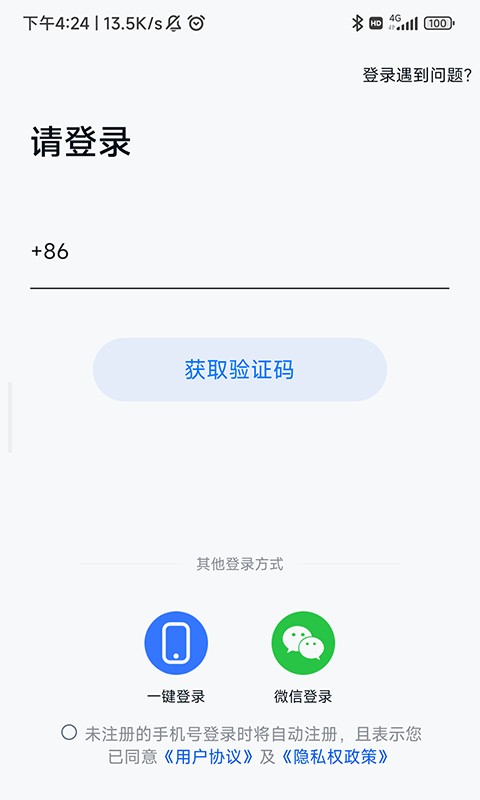 朵扬流量最新版 v3.0.4 安卓版 0