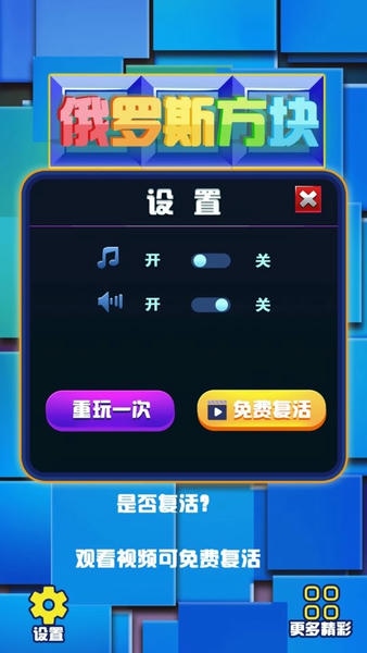 俄罗斯方块经典消除手游 俄罗斯方块经典消除游戏下载
