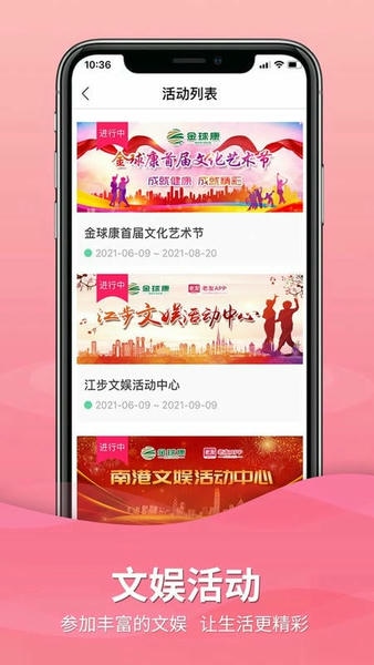 老友app 老友养生最新版