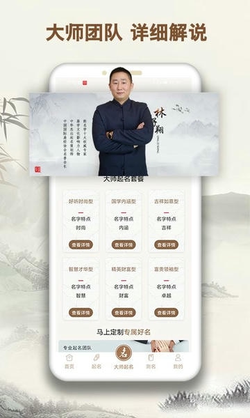 起名字大师免费版 v1.7.0 安卓版 2