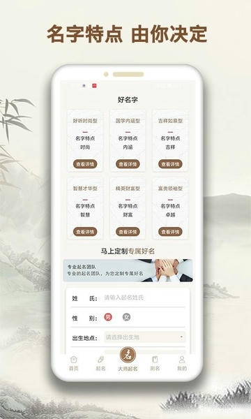 起名字大师免费版 v1.7.0 安卓版 0