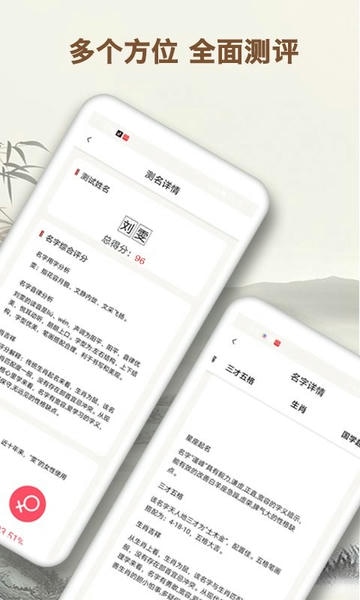 起名字大师免费版 v1.7.0 安卓版 3