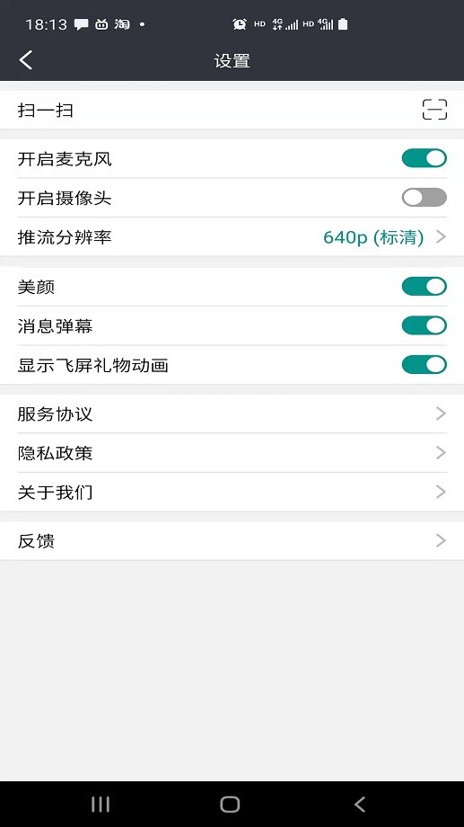 拓麦会议官方版 v1.9.28 安卓版 0