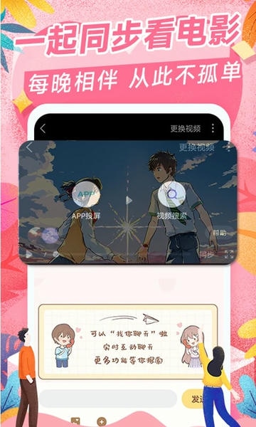 爱情日记手机版下载 爱情日记app下载
