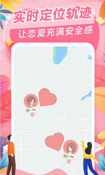 爱情日记手机版 v2.9.5 安卓版 1