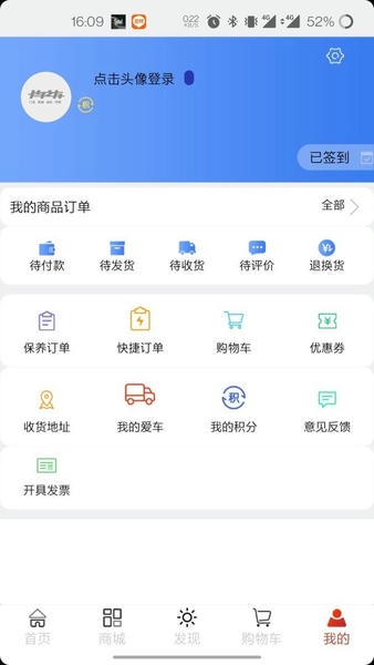 卡车之友最新版 v2.0.41 安卓版 0