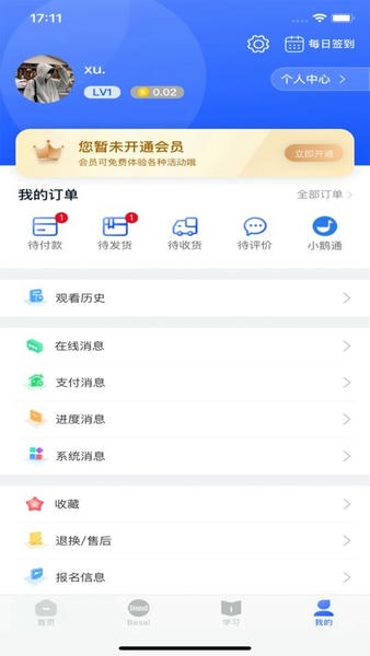 老岳讲感统官方版 v1.4.5 安卓版 1