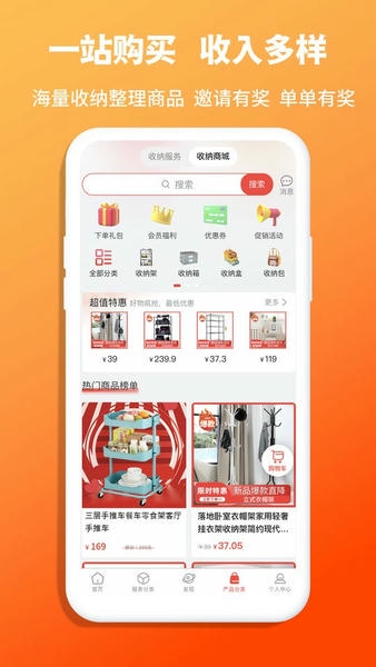 青青收纳师端app v1.8.4 安卓版 1