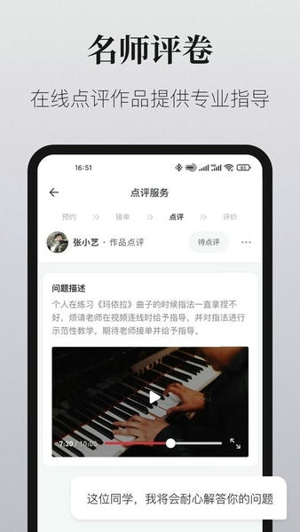 爱艺术老师端软件 v2.3.5 安卓版 0