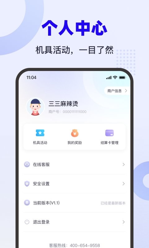 乐付刷app v1.1.7 安卓版 2