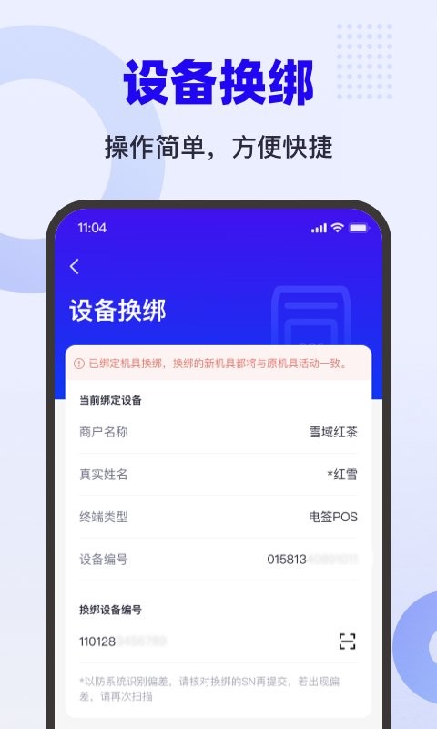 乐付刷app v1.1.7 安卓版 1