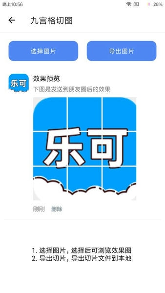 乐可工具箱软件 v2.6.6 安卓版 1