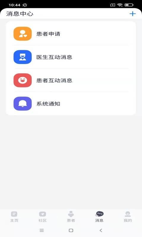 乐问医学官方版 v2.19.9 安卓版 0