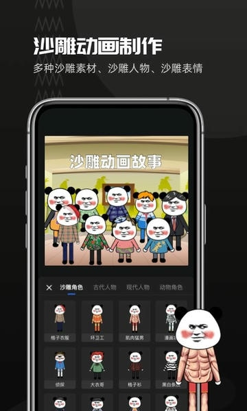 趣映AI最新版本 v2.8.5 安卓版 0