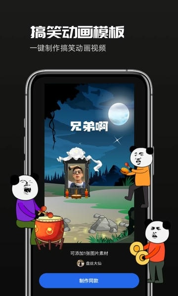 趣映AI最新版本 v2.8.5 安卓版 1
