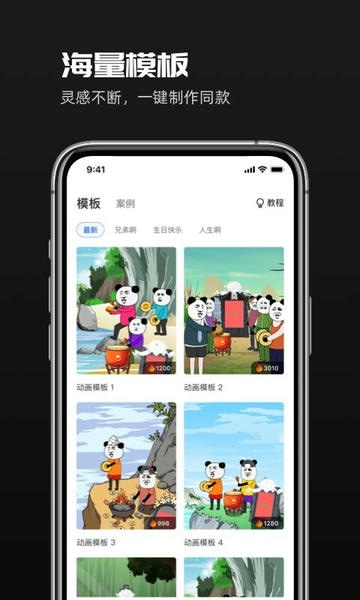 趣映AI最新版本 v2.8.5 安卓版 2