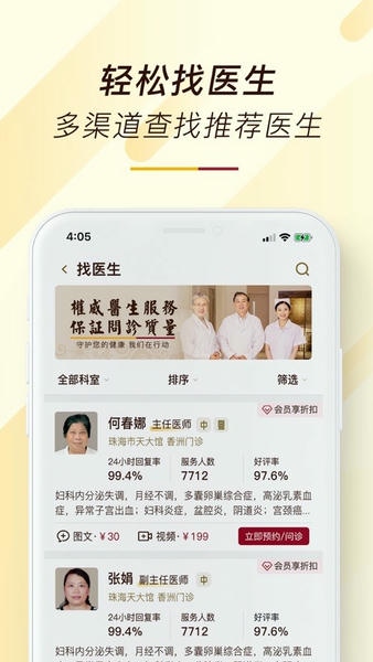 天大馆中医门诊 v1.3.323 安卓版 2