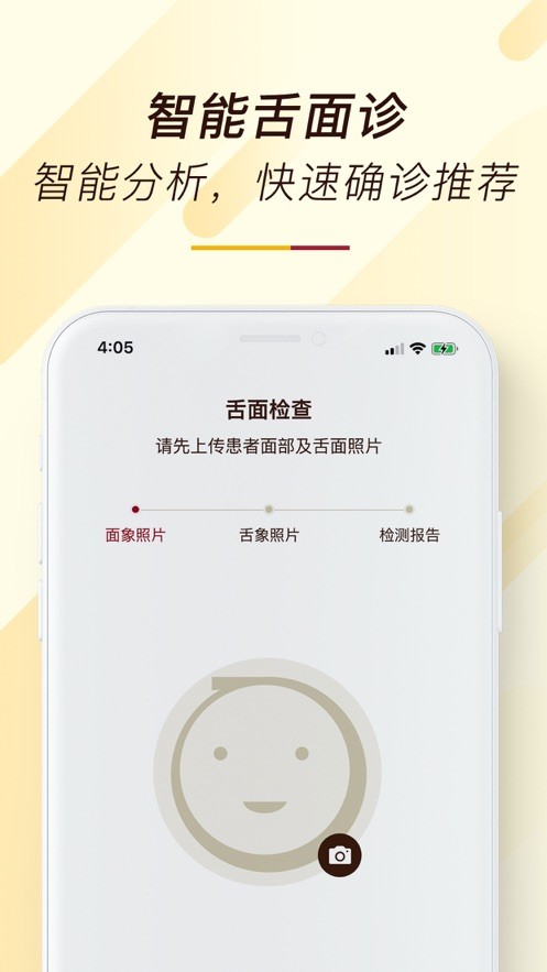 天大馆 天大馆中医门诊下载