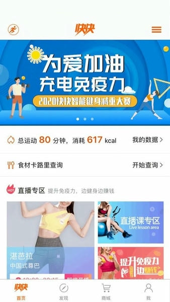 快快减肥最新版 快快减肥官方版