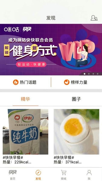 快快减肥最新版 v4.8.3 安卓版 0