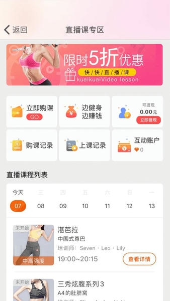 快快减肥最新版 v4.8.3 安卓版 1