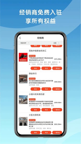 天天摩托软件 v1.0.95 安卓版 1