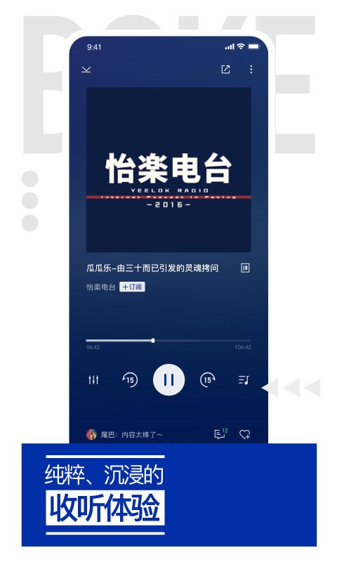 荔枝播客官方版 v1.4.3 安卓版 0