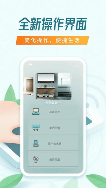 全能万能遥控器app下载