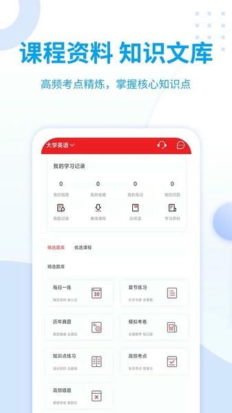 希赛统招专升本最新版 v2.1.0 安卓版 0