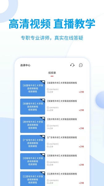 希赛统招专升本最新版 v2.1.0 安卓版 2